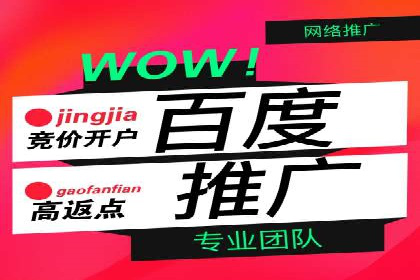 百度竞价包年推广如何助力企业品牌建设